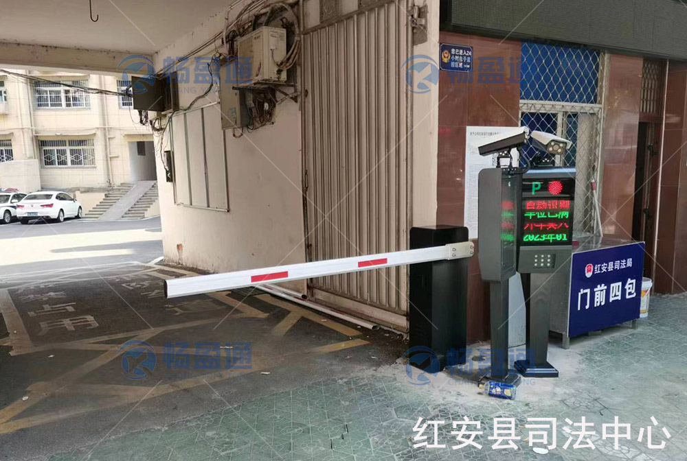 紅安縣司法中心車牌識別